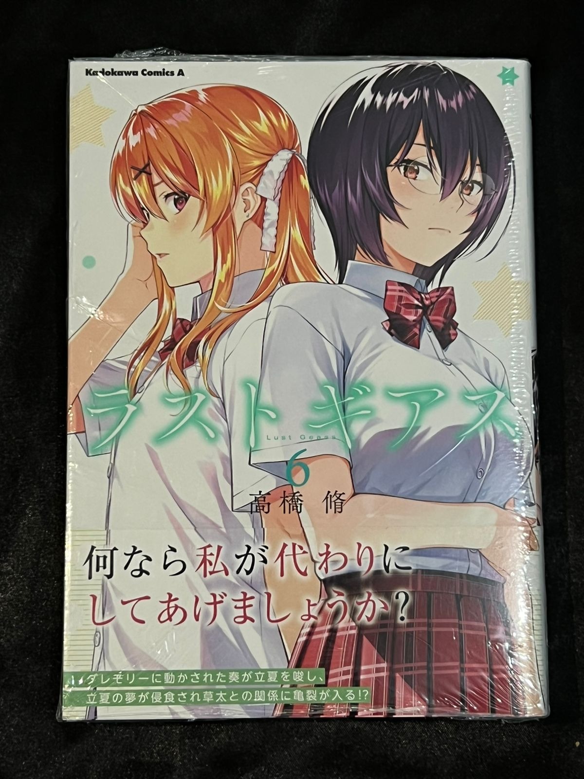 [READY STOCK ITEM] Kadokawa Comics Ace Manga Lust Geass Vol. 6 - Takahashi Osamu By KADOKAWA