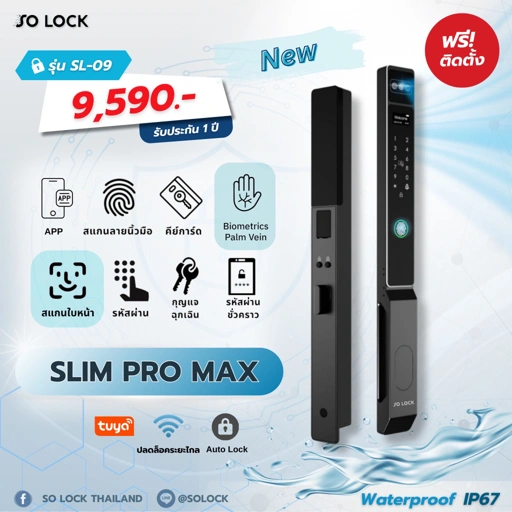 Image of SL09 รุ่น SLIM PRO MAX - สแกนฝ่ามือ + สแกนใบหน้า + VDO Call