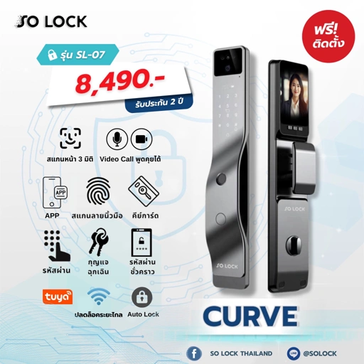 Image of SL07 - รุ่น CURVE กลอนดิจิตอล SO LOCK พร้อมกล้องสแกนใบหน้า 3 มิติ