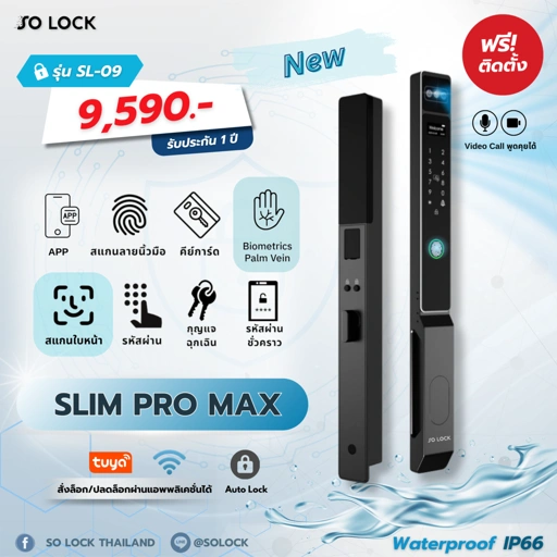 Image of SL09 รุ่น SLIM PRO MAX - สแกนฝ่ามือ + สแกนใบหน้า + VDO Call