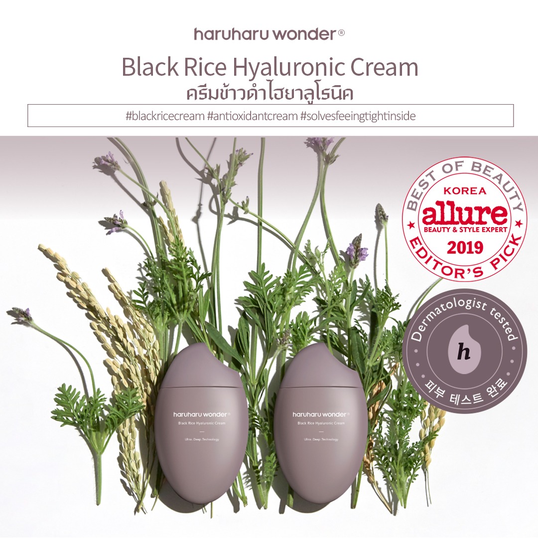 HARUHARU WONDER Black Rice 10 Hyaluronic Cream ครีมบำรุงผิว เติมความชุ่มชื้น ผิวอิ่มน้ำ เรียบเนียน