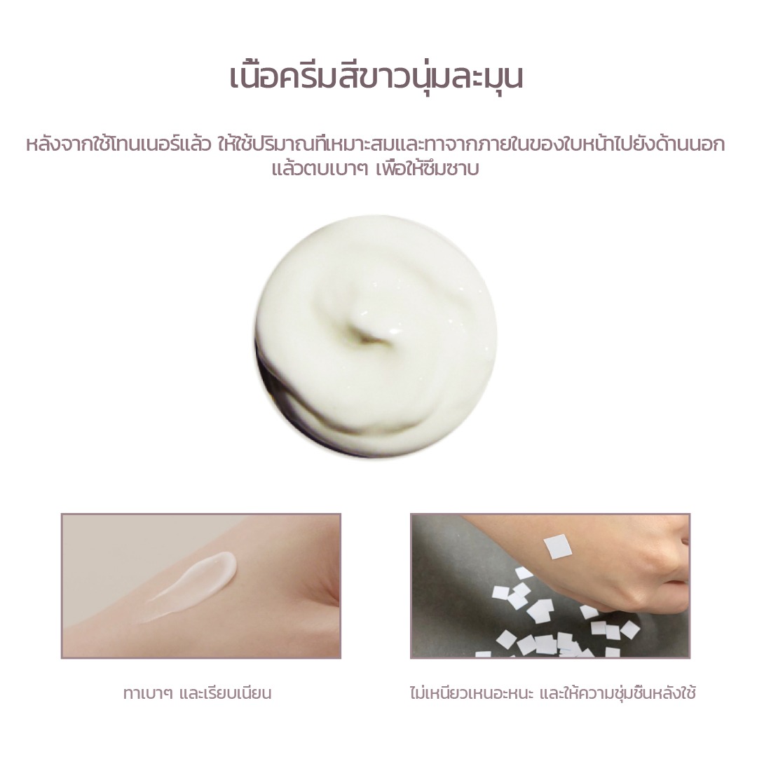 HARUHARU WONDER Black Rice 10 Hyaluronic Cream ครีมบำรุงผิว เติมความชุ่มชื้น ผิวอิ่มน้ำ เรียบเนียน