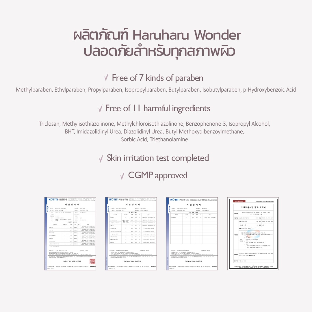 HARUHARU WONDER Black Rice 10 Hyaluronic Cream ครีมบำรุงผิว เติมความชุ่มชื้น ผิวอิ่มน้ำ เรียบเนียน