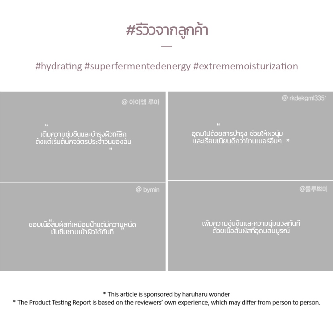 HARUHARU WONDER Black Rice Hyaluronic Toner โทนเนอร์ผิวชุ่มชื้น ปรับสมดุลผิว เติมน้ำให้ผิว