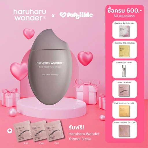 Image of HARUHARU WONDER Black Rice 10 Hyaluronic Cream 50ml