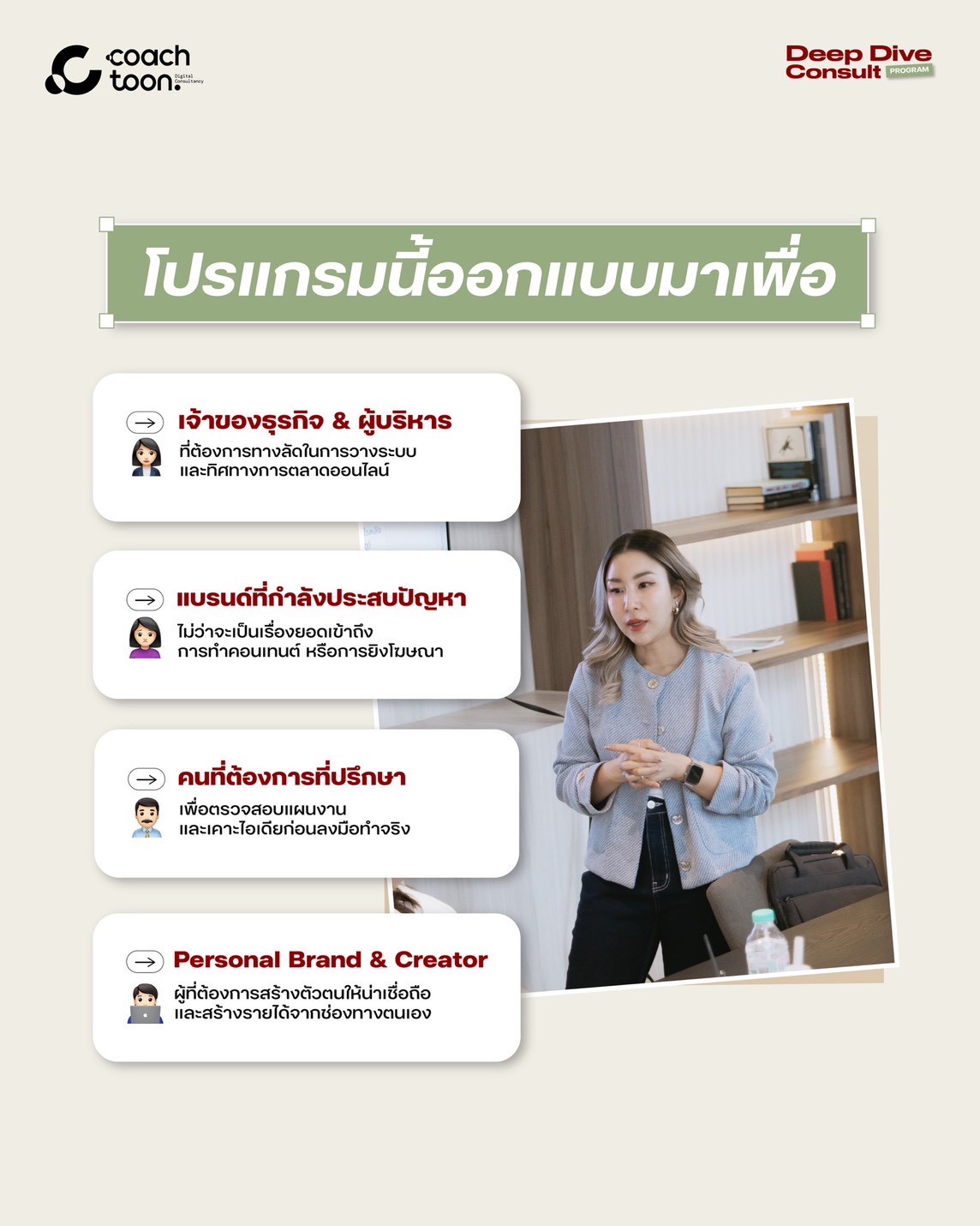 [ Offline/Online ] Deep Dive Consult 1:1