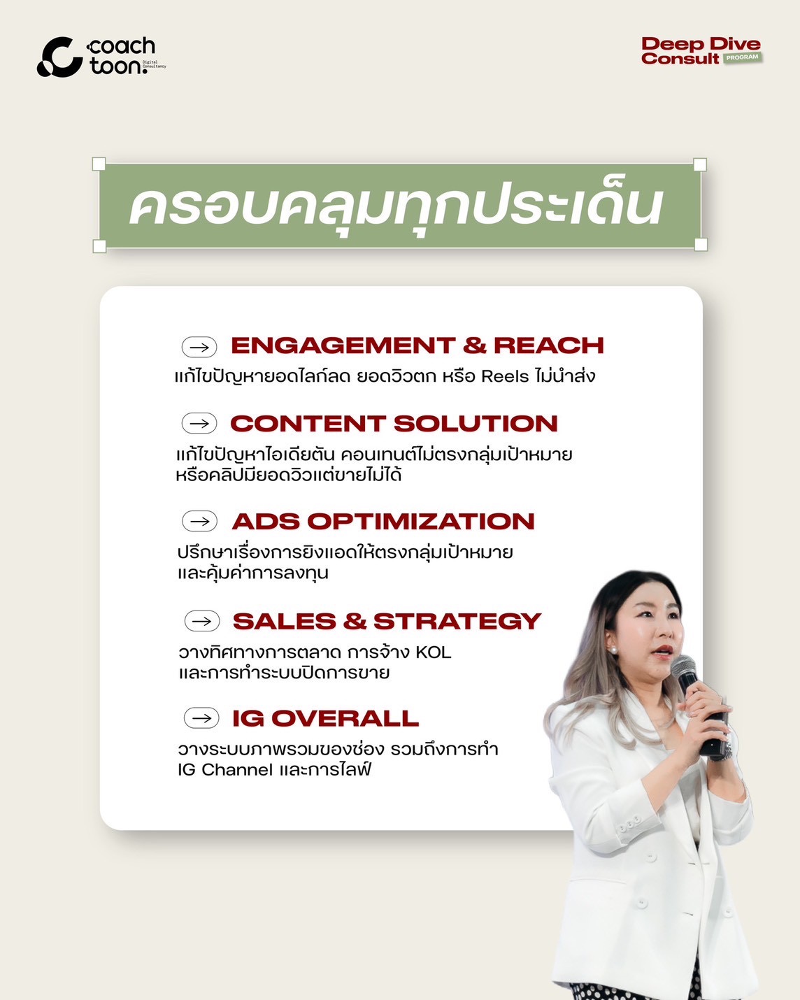 [ Offline/Online ] Deep Dive Consult 1:1