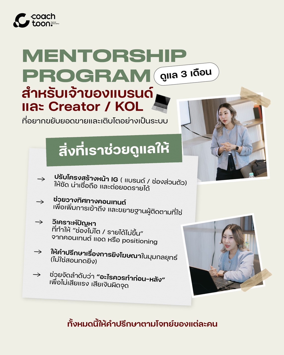 [ Hybrid ] Mentorship Program 1:1 (3 month)