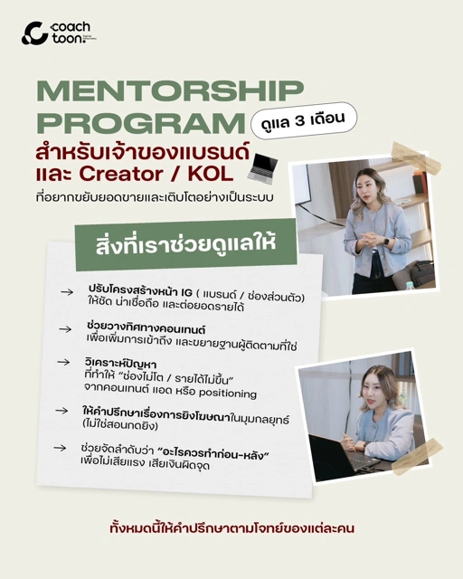 Image of [ Hybrid ] Mentorship Program 1:1 (3 month)