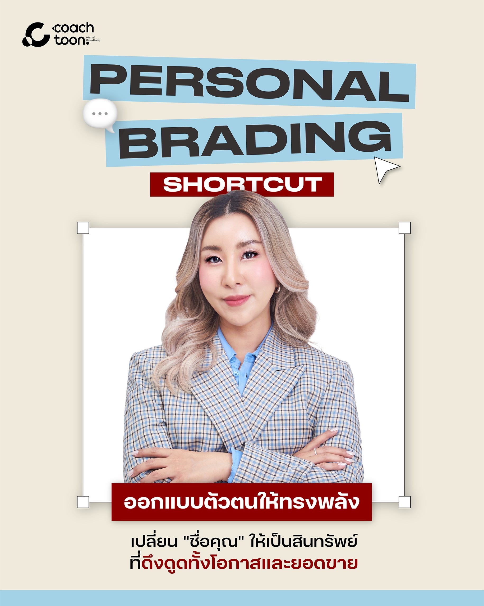 [ Hybrid ] Personal Branding Private