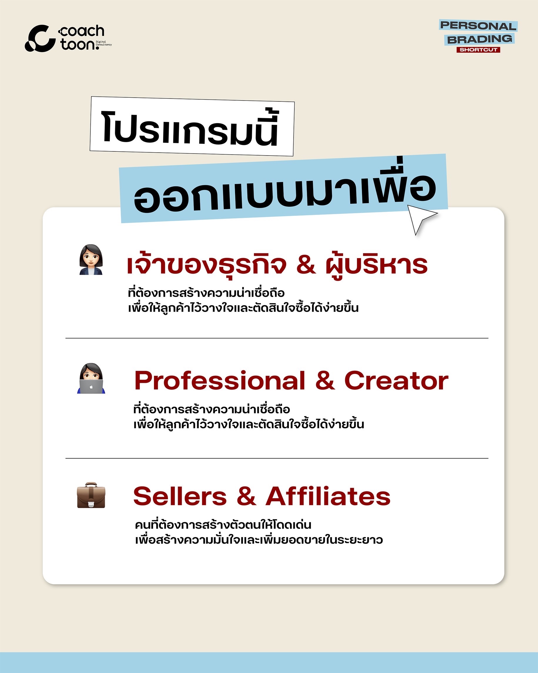 [ Hybrid ] Personal Branding Private