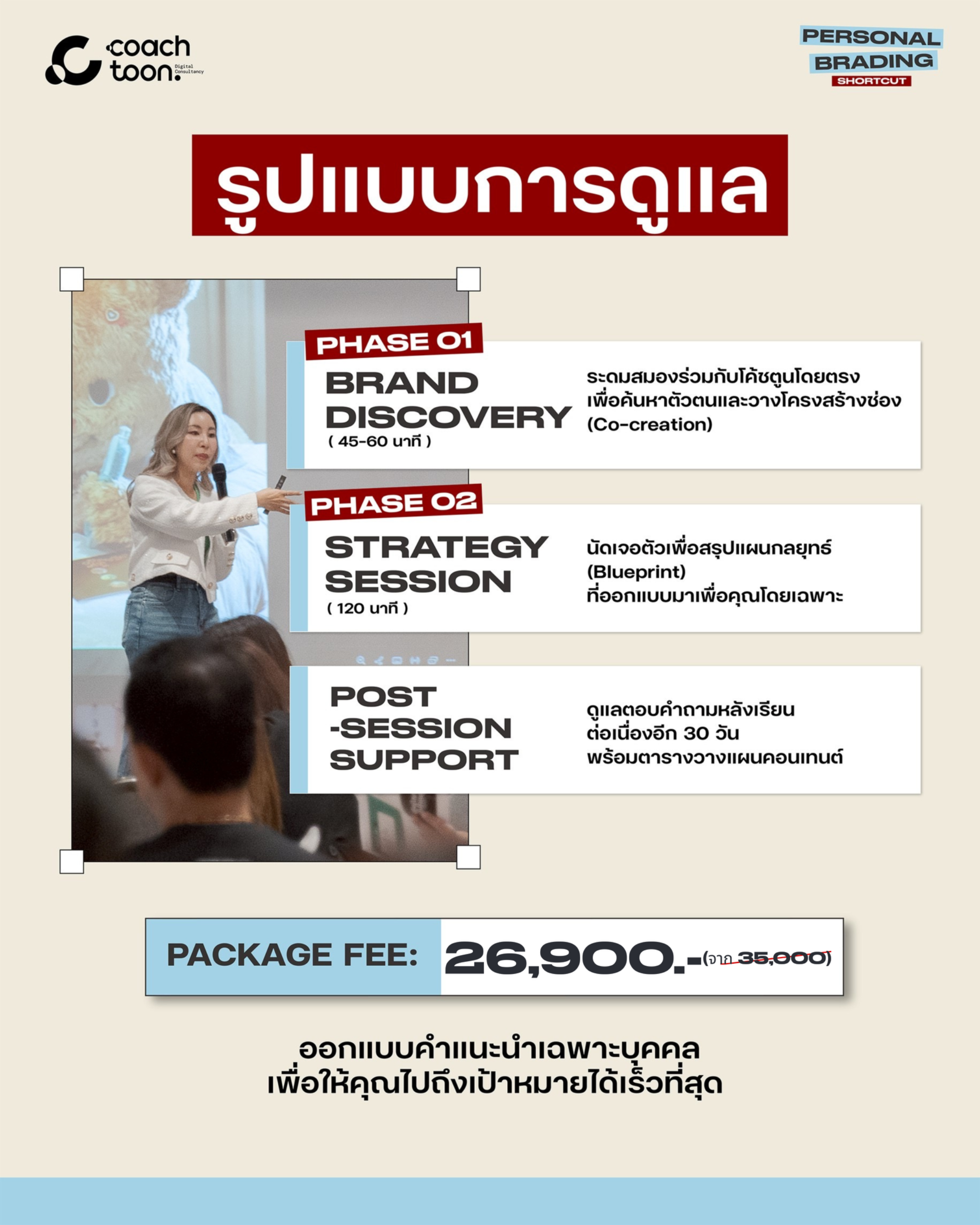 [ Hybrid ] Personal Branding Private