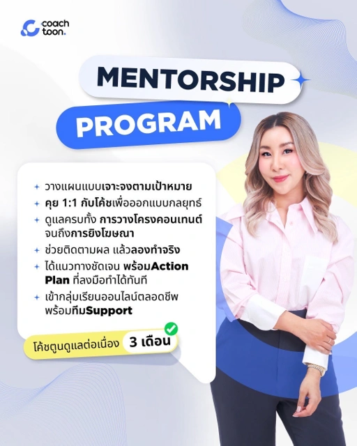 Image of [Hybrid] Mentorship 1:1 (3 month)