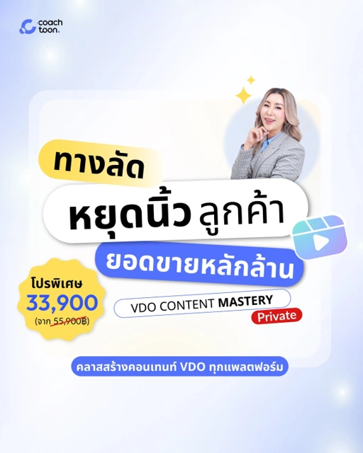 Image of [offline] VDO Content Mastery 1:1