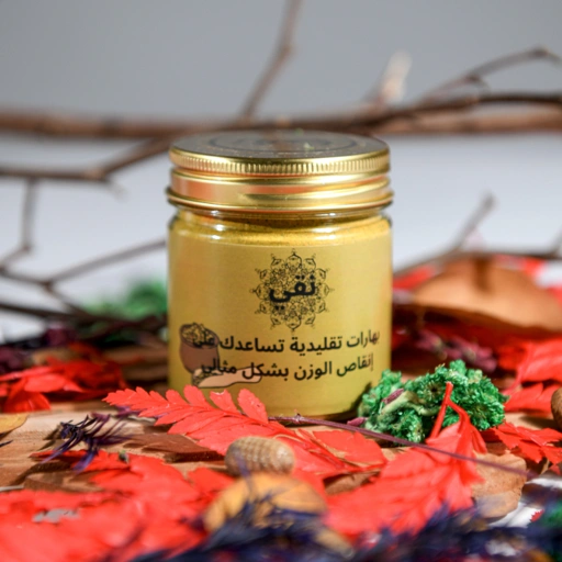 Image of Ramuan Naqiy