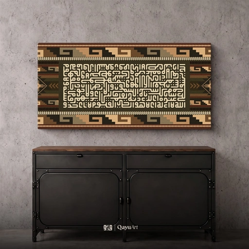 Kaligrafi Ayat Kursi Kufi Ethnic L21.01