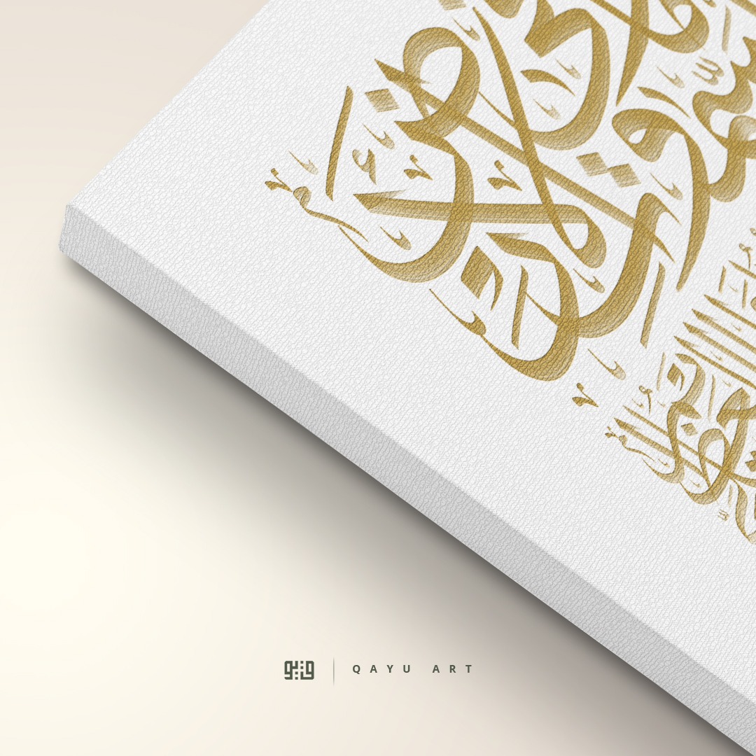 L21.01 Ayat Kursi Landscape Sketch