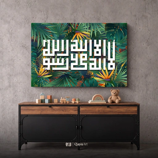 Kaligrafi Kalimat Tauhid Tropical L32.01