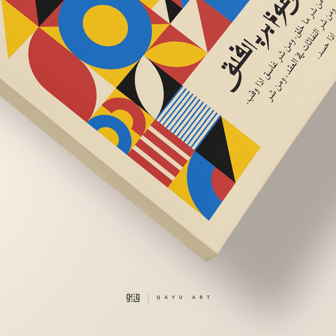 P34.01 Al-Falaq Bauhaus Geometry