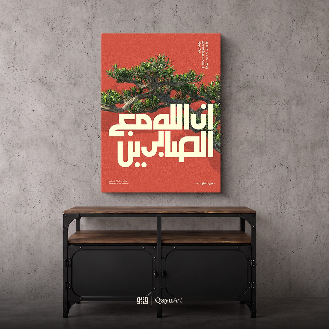 P34.01 Bonsai Al Baqarah 153