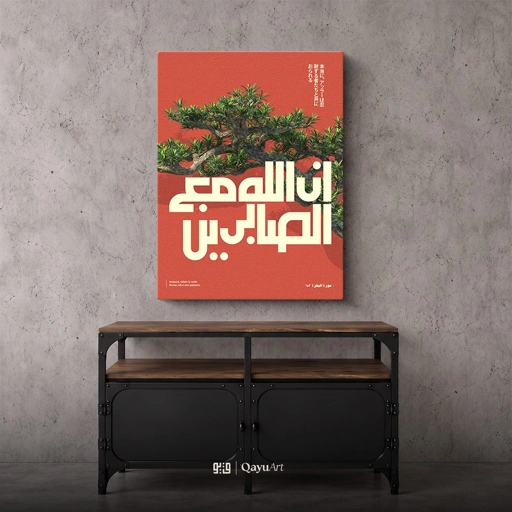 P34.01 Bonsai Al Baqarah 153