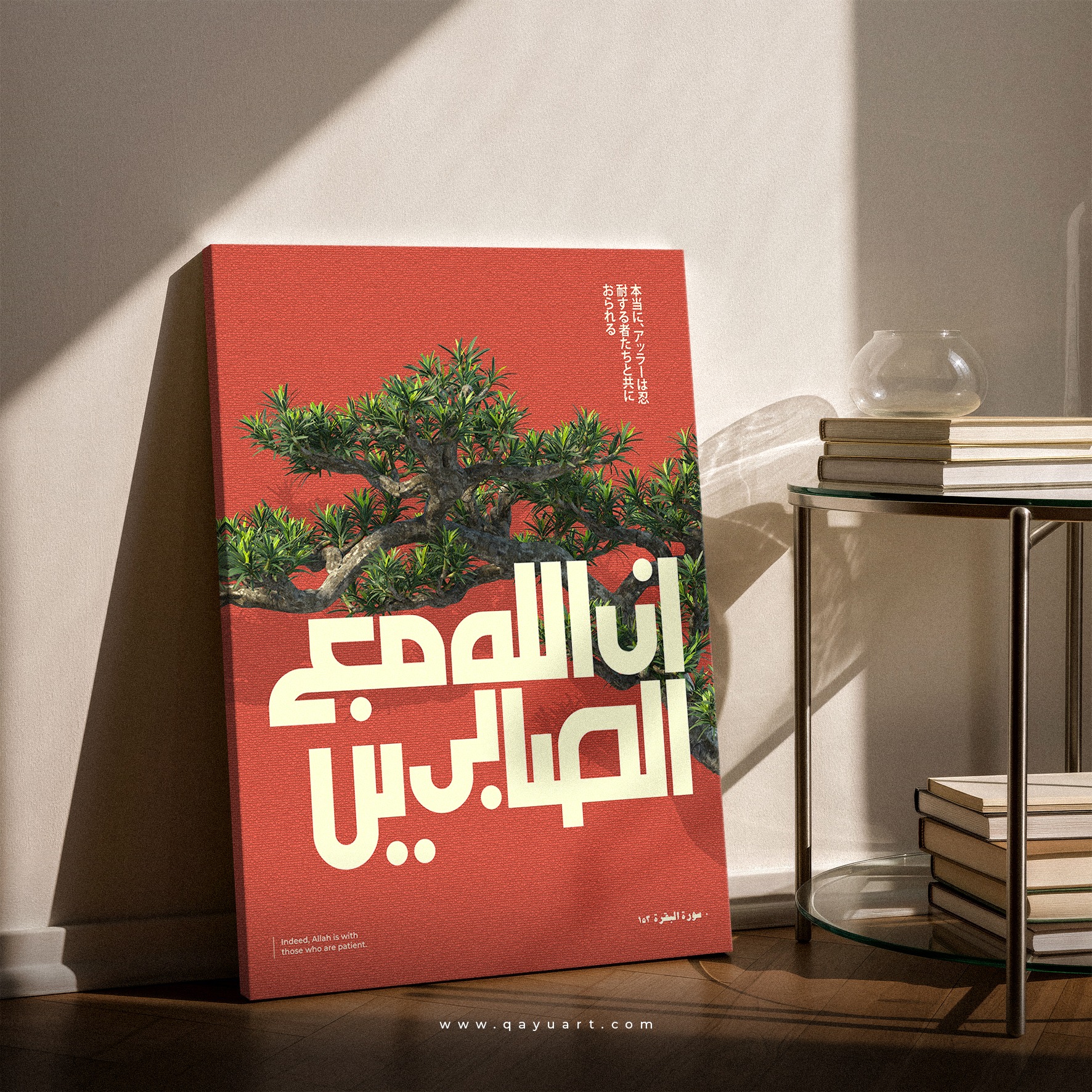 P34.01 Bonsai Al Baqarah 153