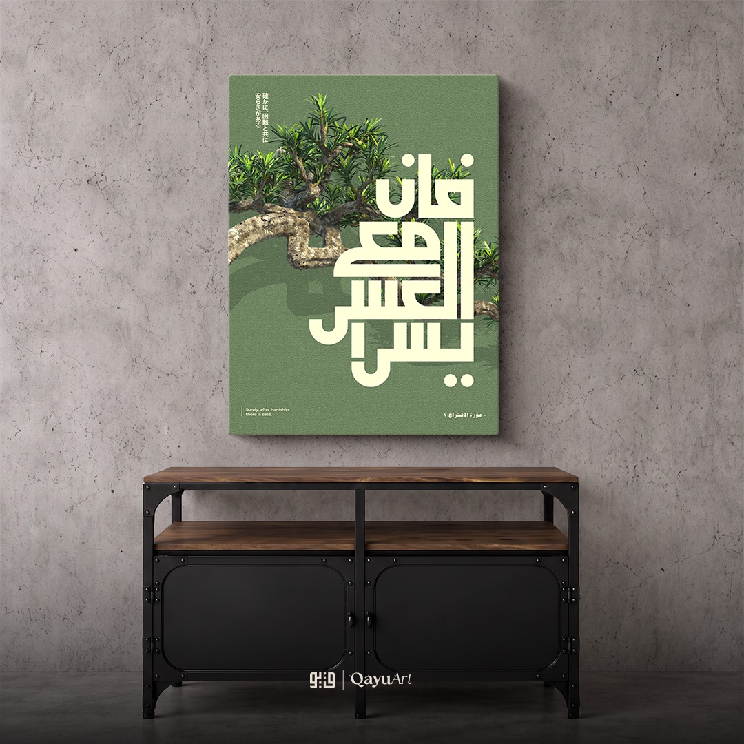P34.01 Bonsai Al Insyirah 6