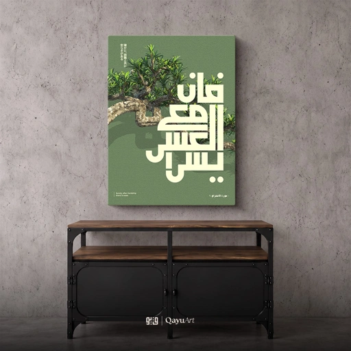 P34.01 Bonsai Al Insyirah 6