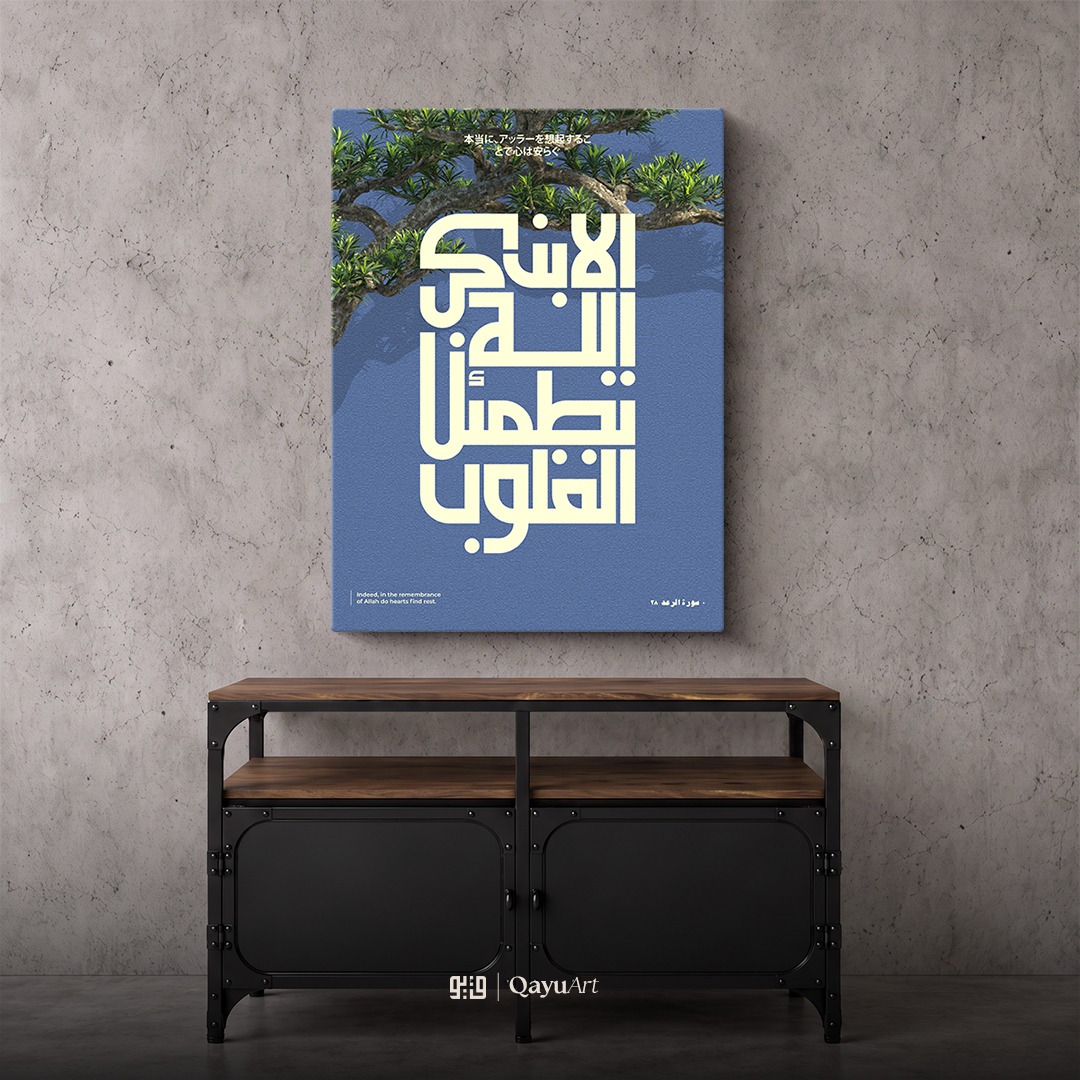 P34.01 Bonsai Arra'du 28