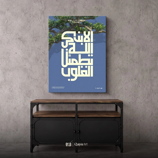 P34.01 Bonsai Arra'du 28