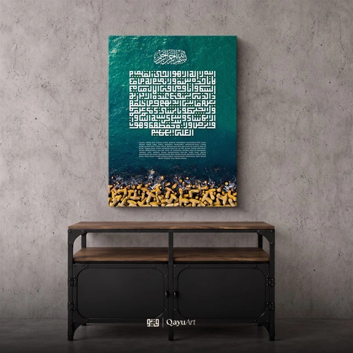 Kaligrafi Ayat Kursi Kufi P34.01