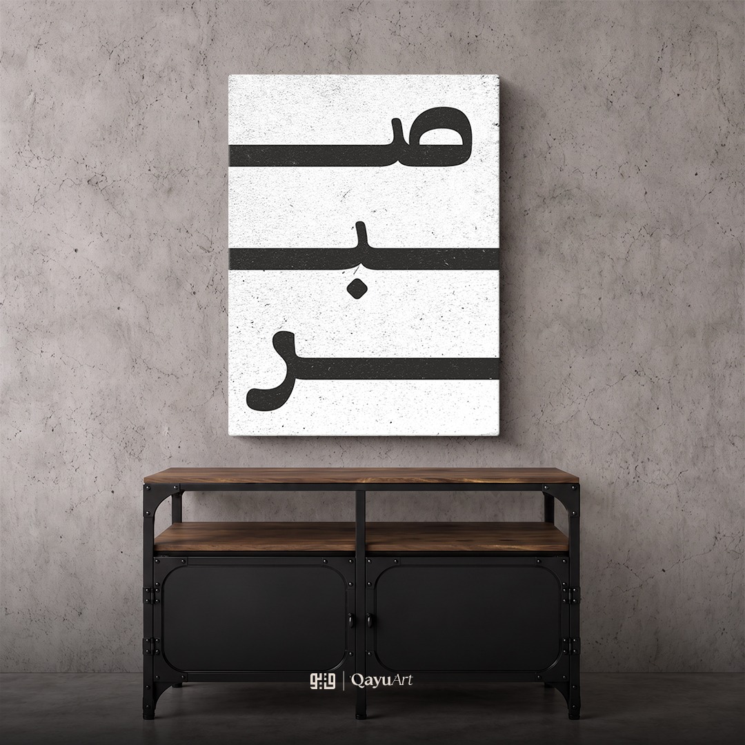 P34.01 Kaligrafi Typografi Sabr