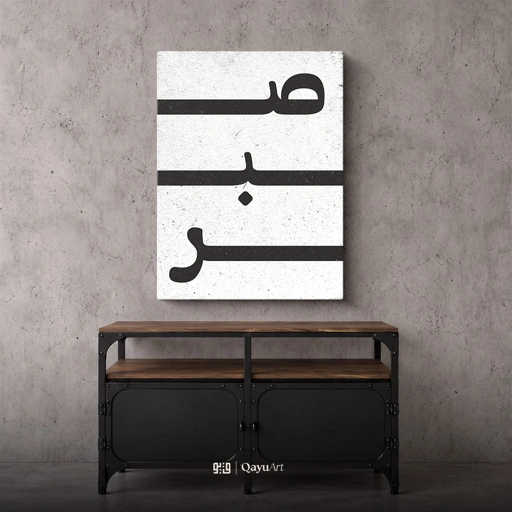 P34.01 Kaligrafi Typografi Sabr