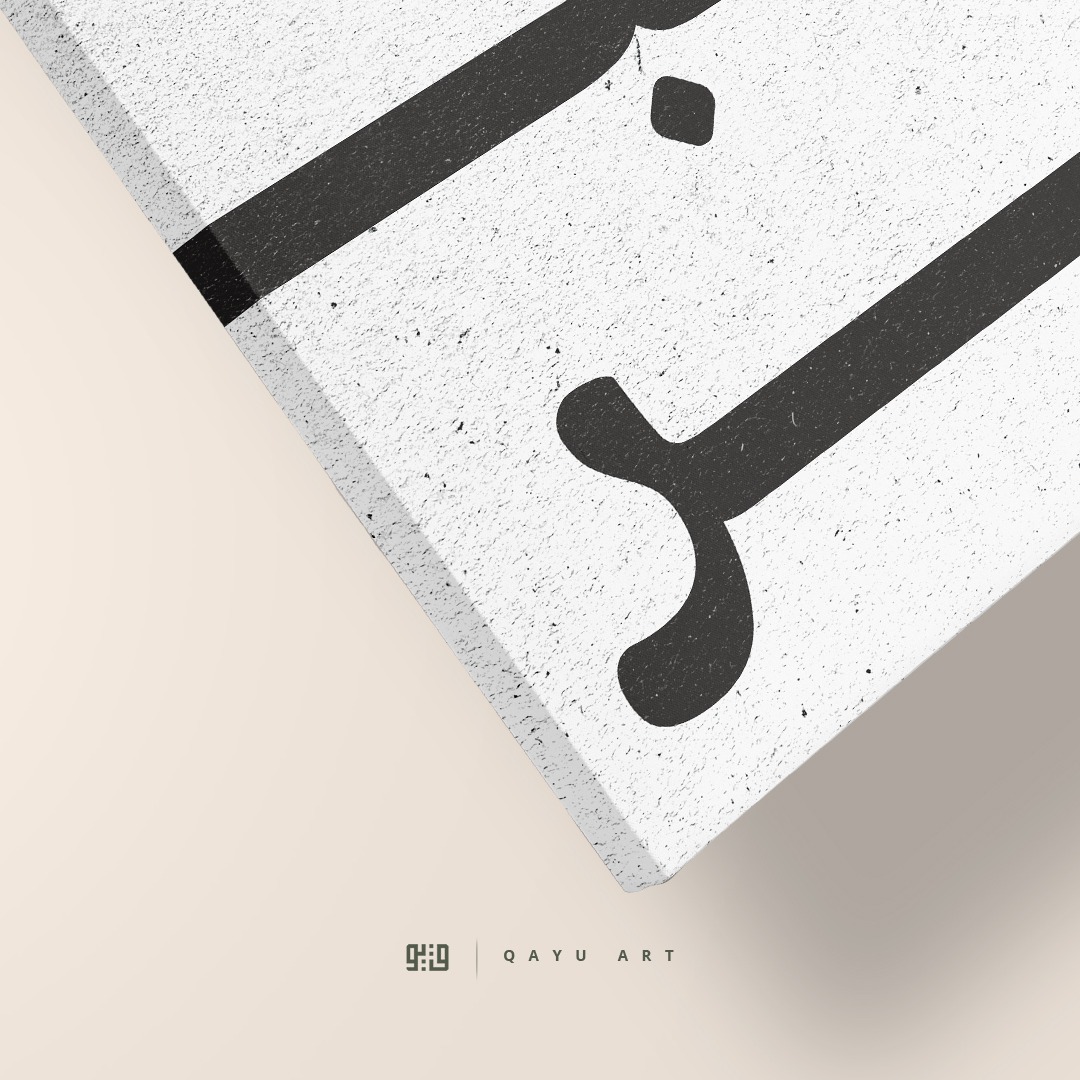 P34.01 Kaligrafi Typografi Sabr