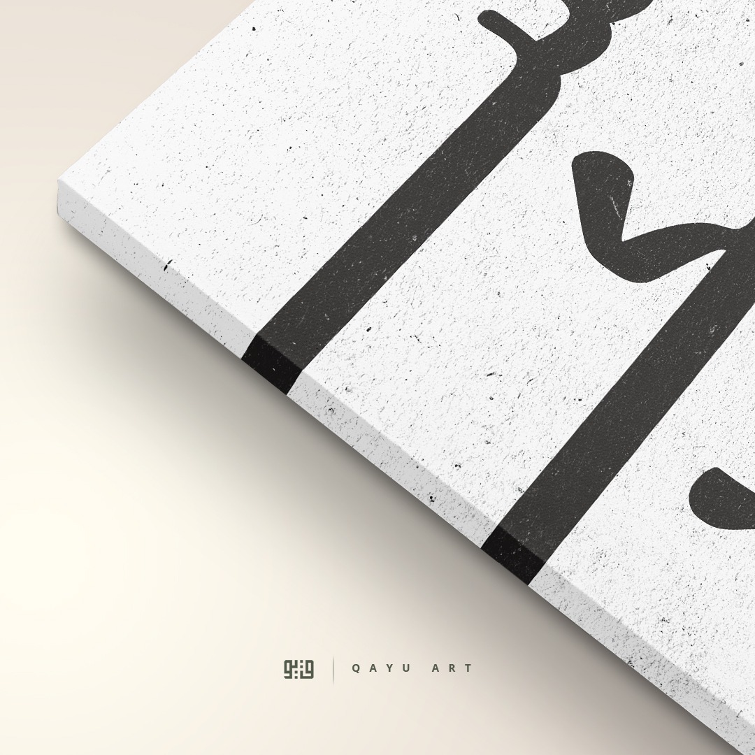 P34.01 Kaligrafi Typografi Syukr