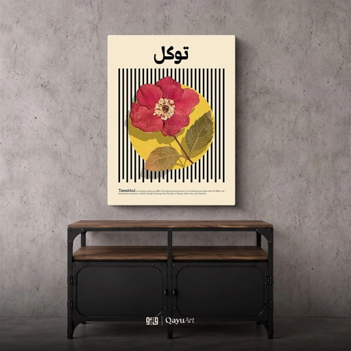 P34.01 Tawakkul Bauhaus Flower