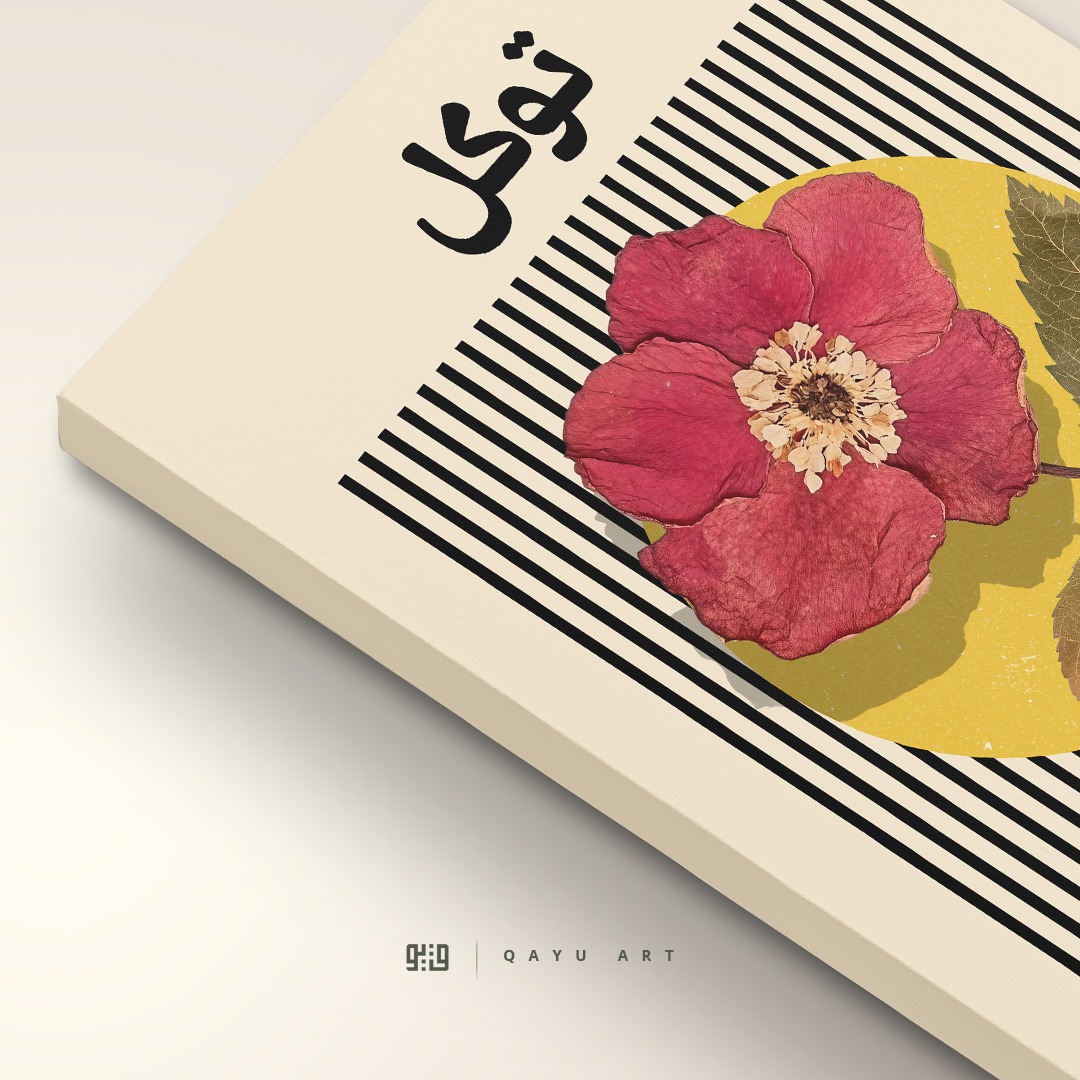 P34.01 Tawakkul Bauhaus Flower