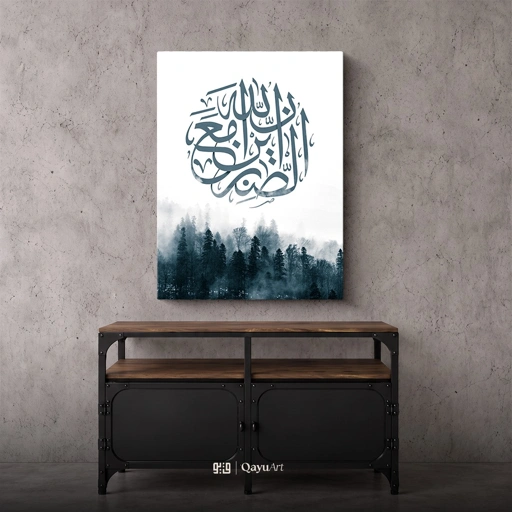 Kaligrafi Innallaha Maa Asshabirin P34.02