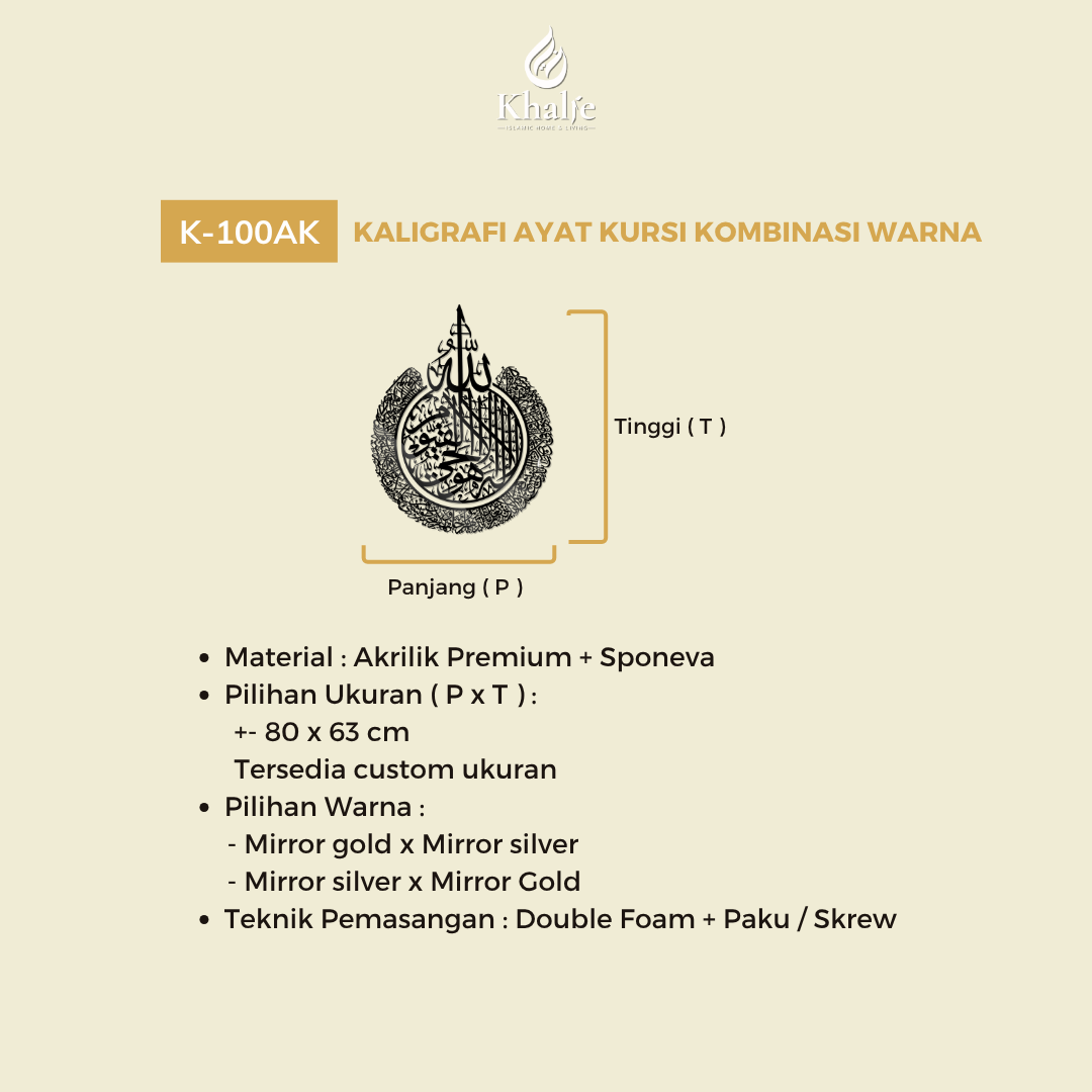 K-100AK-A Kaligrafi " Ayat Kursi Kombinasi Warna "