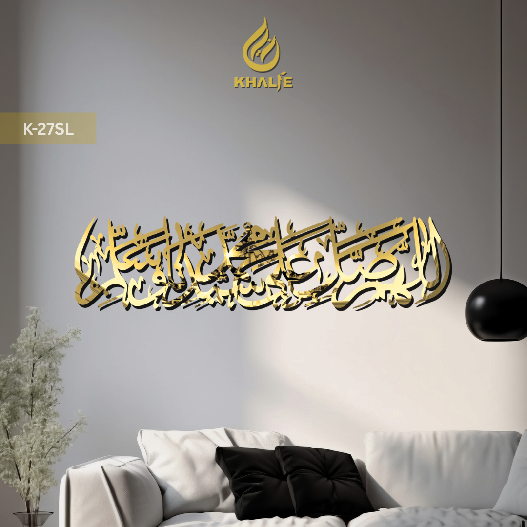 K-27SL Kaligrafi Sholawat " Allahumma Sholli Ala Sayyidina Muhammad Wasallim " Size Besar