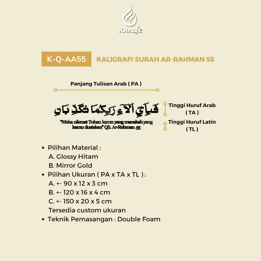 KHALIE K-Q-AA55 HIASAN DINDING ISLAMI QURAN SURAH AR RAHMAN 55 | KALIGRAFI AKRILIK PREMIUM MEWAH | ISLAMI | RUMAH ISLAMIC
