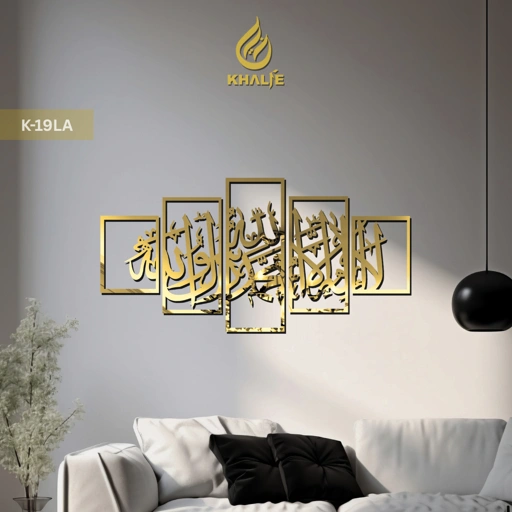 K-19LA Kaligrafi Kalimat Tauhid " Lailahaillallah Muhammadarrasulullah "