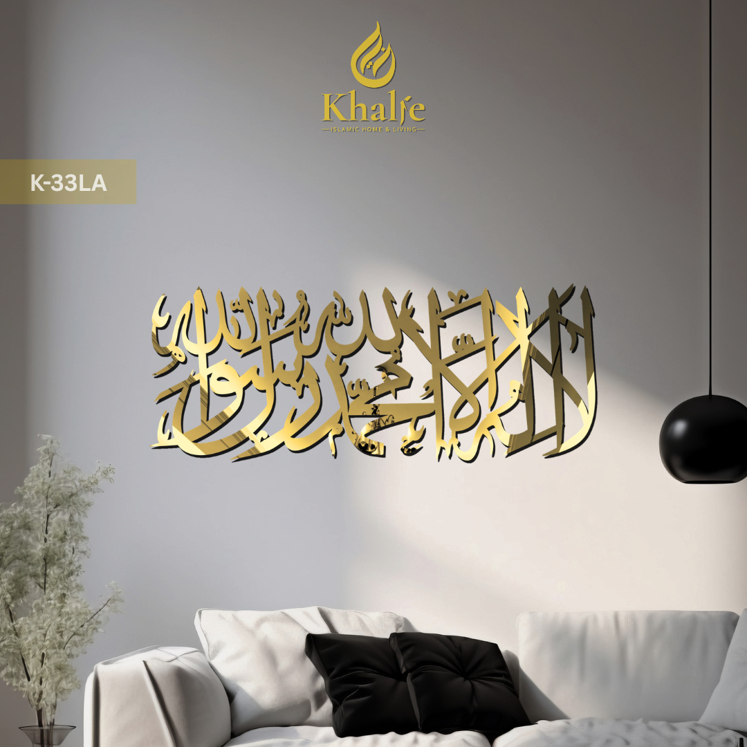 K-33LA Kaligrafi Kalimat Tauhid " Lailahaillallah Muhammadarrasulullah "