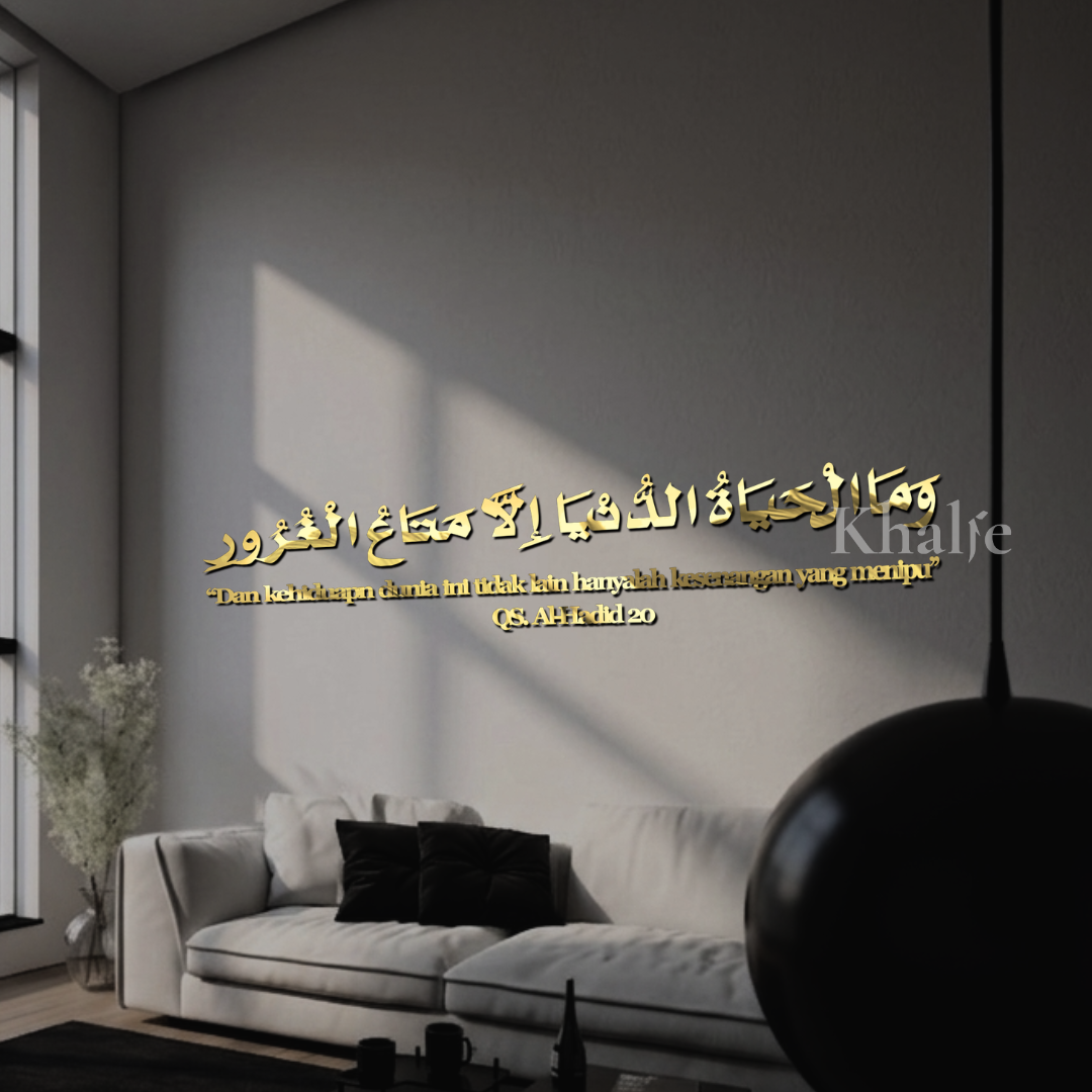KHALIE K-Q-AH20 HIASAN DINDING ISLAMI QURAN SURAH AL-HADID 20 | KALIGRAFI AKRILIK PREMIUM MEWAH | ISLAMI | RUMAH ISLAMIC Gold