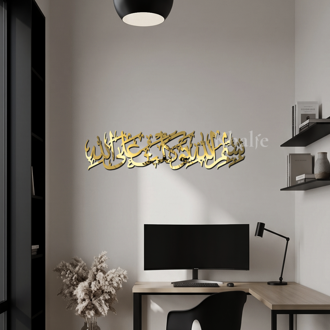 K-50BT Kaligrafi " Bismillahi Tawkaltu Alallah "