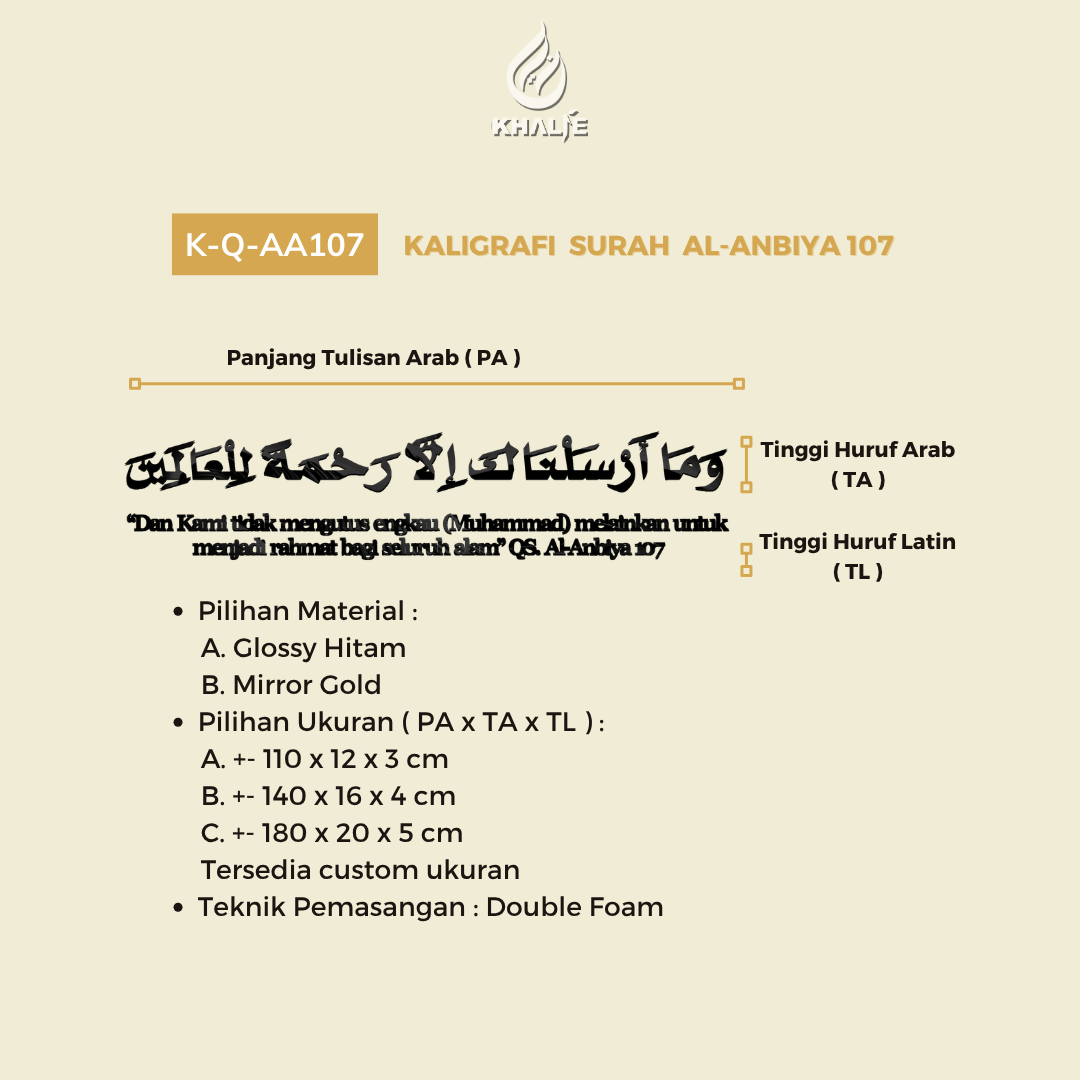 KHALIE K-Q-AA107 HIASAN DINDING ISLAMI QURAN SURAH AL-ANBIYA 107 | KALIGRAFI AKRILIK PREMIUM MEWAH | ISLAMI | RUMAH ISLAMIC