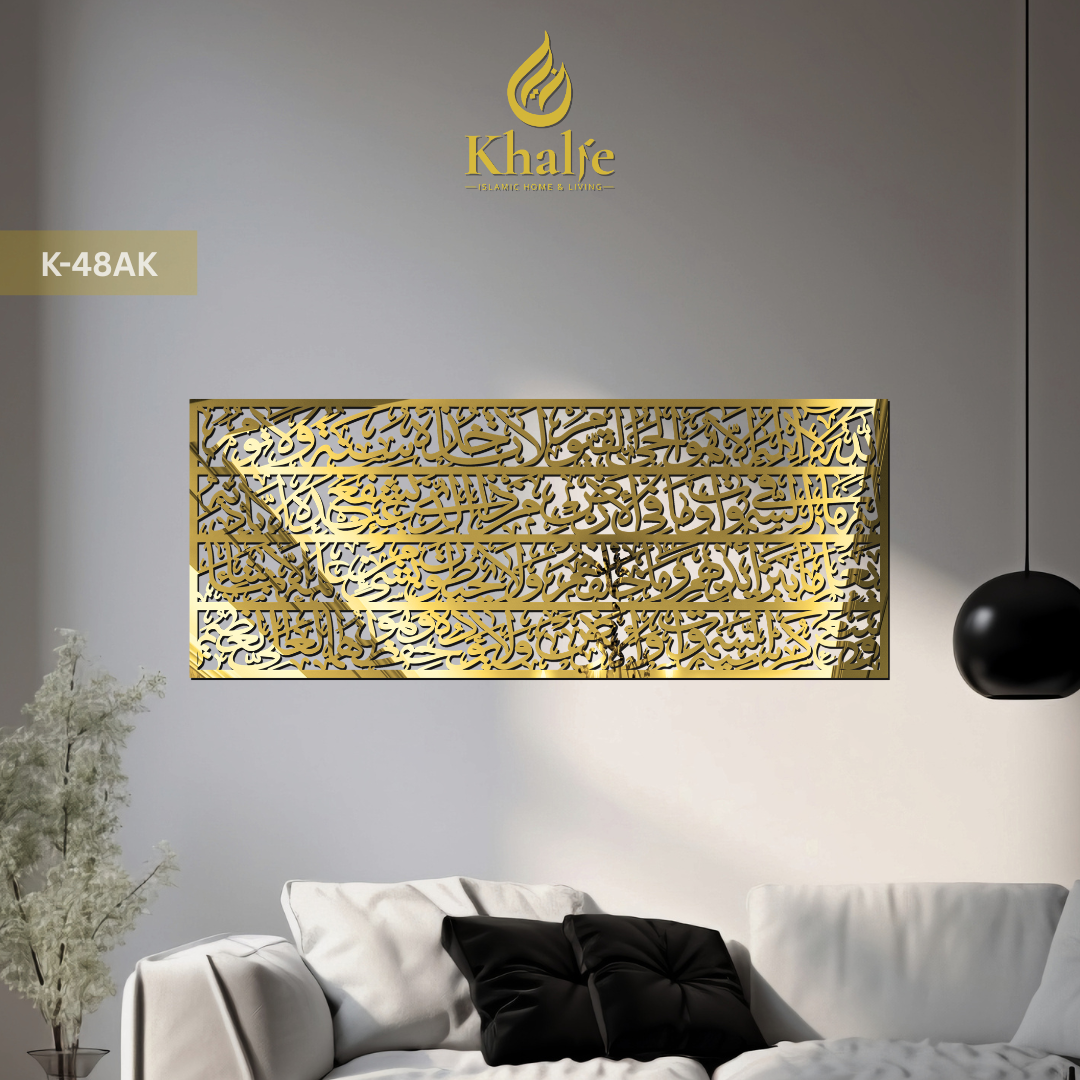 K-48AK Kaligrafi " Ayat Kursi "