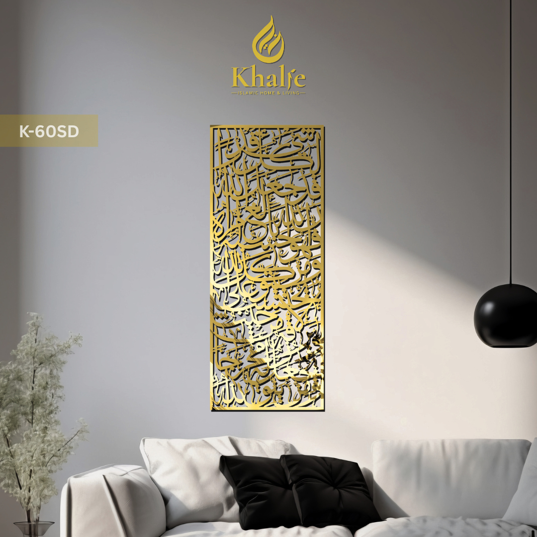 K-60SD Kaligrafi " Ayat Seribu Dinar "