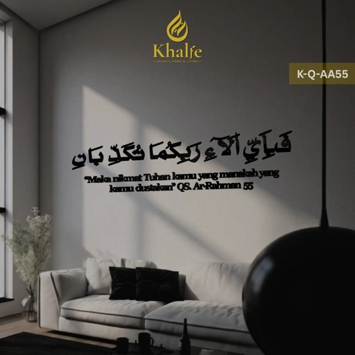 KHALIE K-Q-AA55 HIASAN DINDING ISLAMI QURAN SURAH AR RAHMAN 55 | KALIGRAFI AKRILIK PREMIUM MEWAH | ISLAMI | RUMAH ISLAMIC