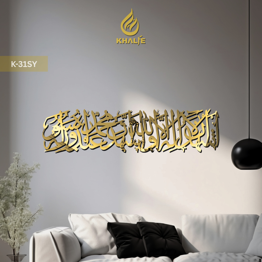 K-31SY Kaligrafi Kalimat Syahadat " Asyhadu an laa ilaaha illallaahu, wa asyhaduanna muhammadar rasuulullah "